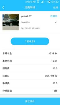 螢火蟲(chóng)分期服務(wù)軟件下載指南 極速審核版v1.0最新版獲取與騰牛安卓網(wǎng)服務(wù)解析