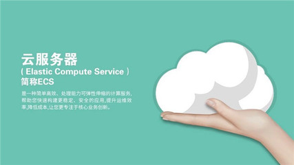 麗晶軟件牽手阿里云，開啟軟件服務“上云”新篇章