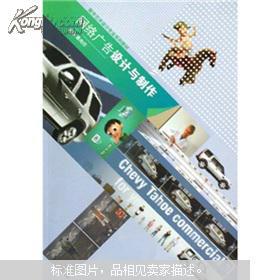 《網(wǎng)絡(luò)廣告設(shè)計(jì)與制作》 數(shù)字廣告制作的藝術(shù)與技術(shù)融合