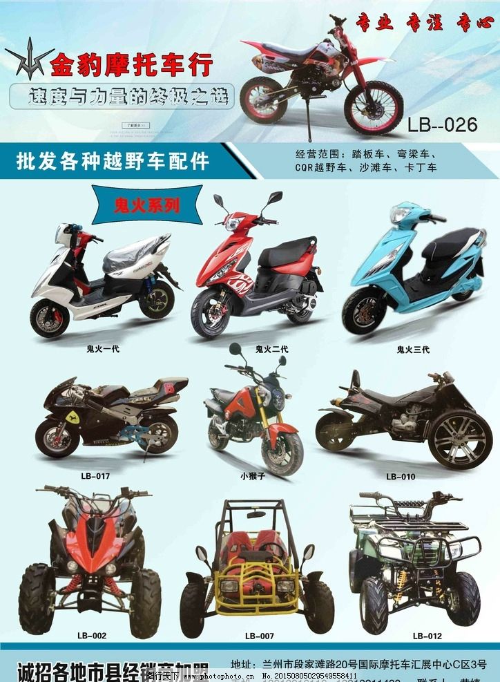 疾速征服 探索摩托車與零配件的機械美學
